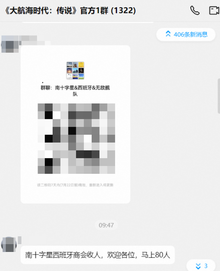 大航海时代:传说灵犀