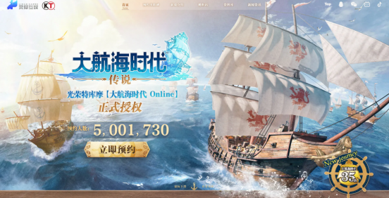 《大航海时代：传说》全平台公测！老玩家集体回归