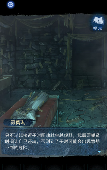 纸嫁衣8第三章通关攻略-纸嫁衣8第三章正娶通关图文教程