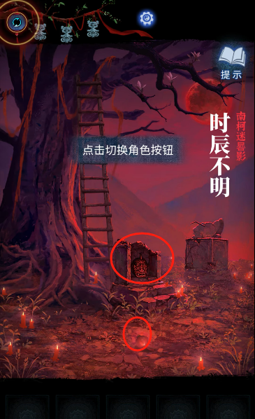 纸嫁衣8千子树莫琪