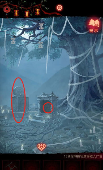 纸嫁衣8千子树切换