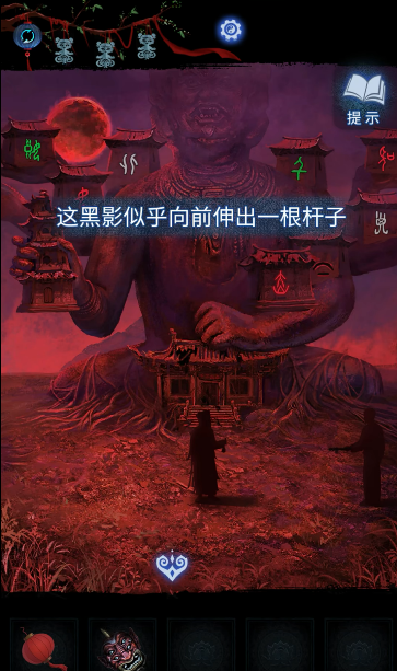 纸嫁衣8千子树视角