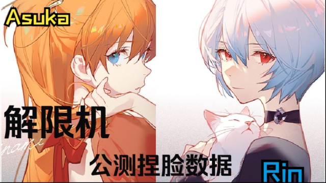 解限机绫波丽怎么捏脸-解限机绫波丽捏脸数据