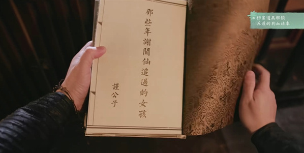 完蛋我被美女包围了2和苏