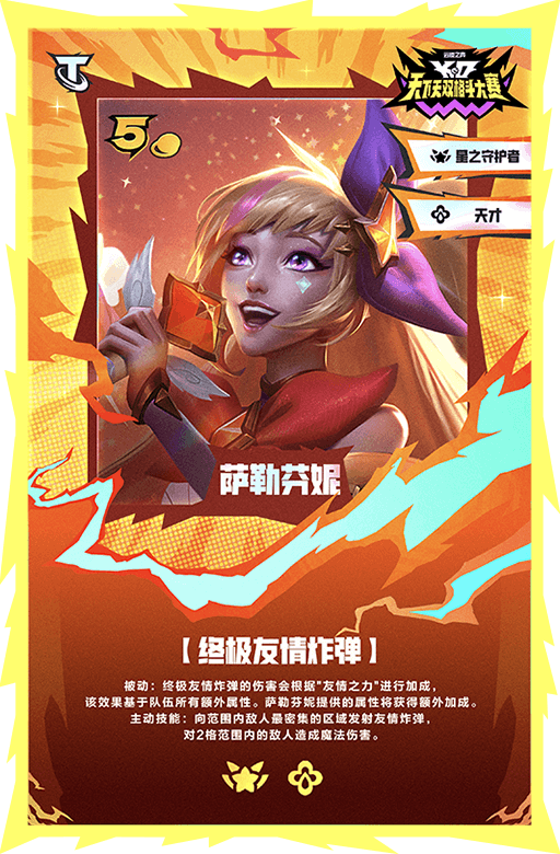 金铲铲之战格斗