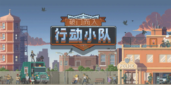 破门而入行动小队兑换码使用教程-破门而入行动小队兑换码怎么使用