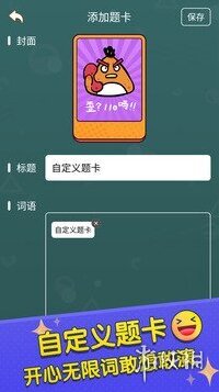 你比划我来猜游戏模式