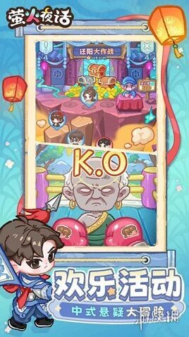 萤火夜话让玩家