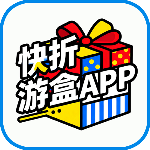 快折游盒手游2026-快折游盒官方最新版Androidv2.6
