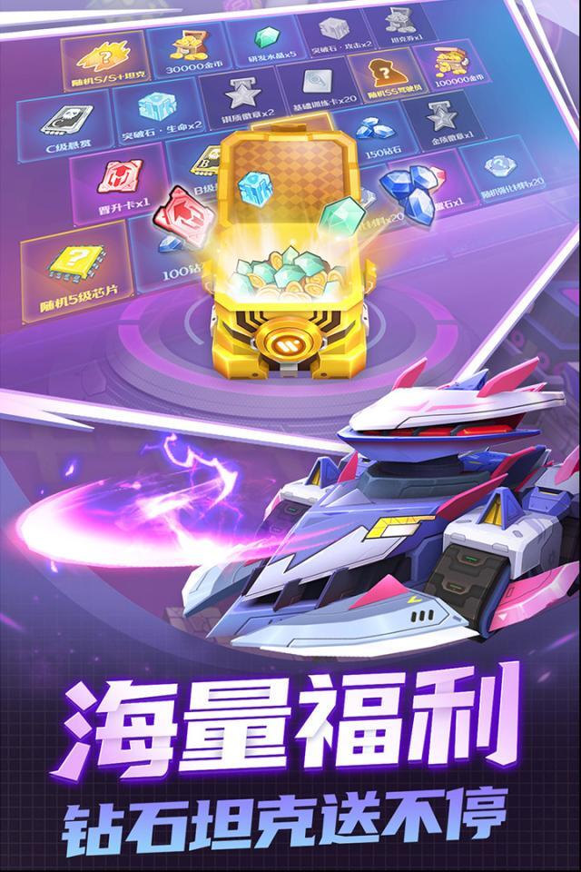 坦克无敌重型坦克