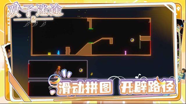 双子迷途2玩家