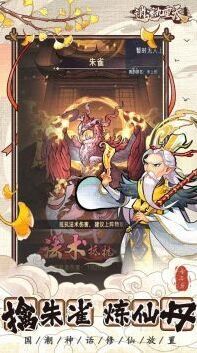 逍遥九重天角色