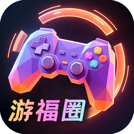 游福圈官方最新版-v1.0