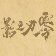 皮影之刃零官方最新版-v1.0