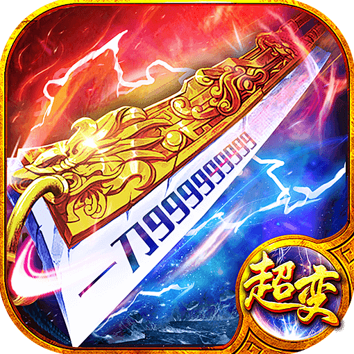 疯狂征战官方最新版-120