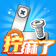 打螺丝拧不住拔钉子官方最新版-1.0