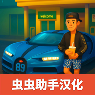 仿真汽车模拟器手游2026-仿真汽车模拟器官方最新版Androidv1.0