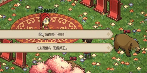 大侠立志传曼陀罗