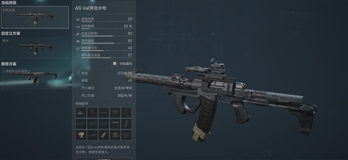 三角洲行动武器