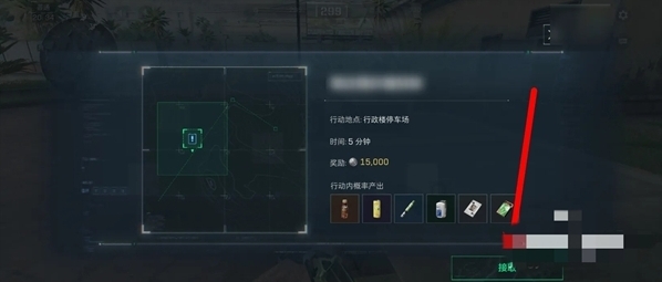 三角洲行动通关