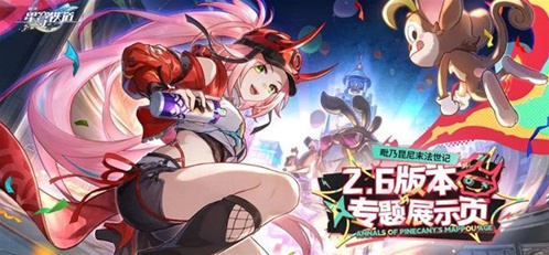 崩坏星穹铁道星穹