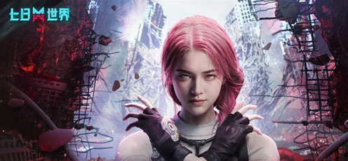 七日世界金羊毛