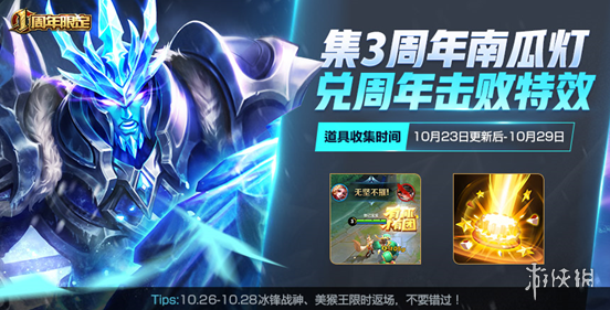 王者荣耀南瓜灯