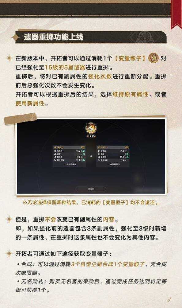 崩坏星穹铁道定向