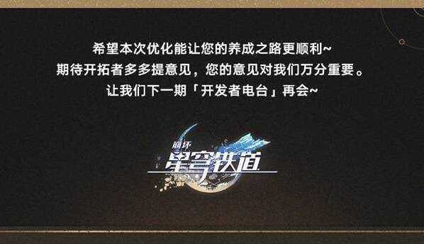 崩坏星穹铁道铁道