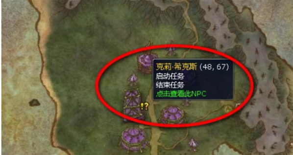 魔兽世界任务攻略