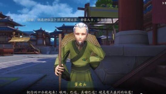 神都夜行录董益