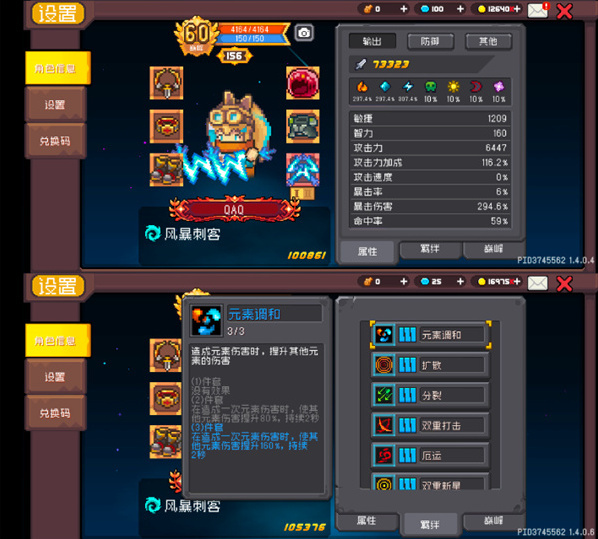 元气骑士前传斩击