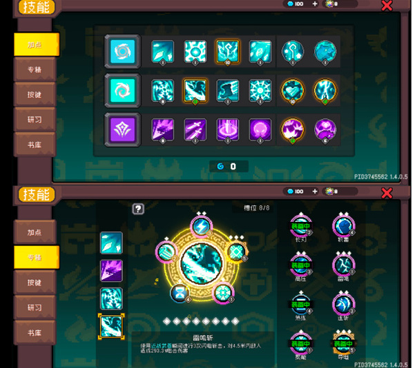 元气骑士前传羁绊