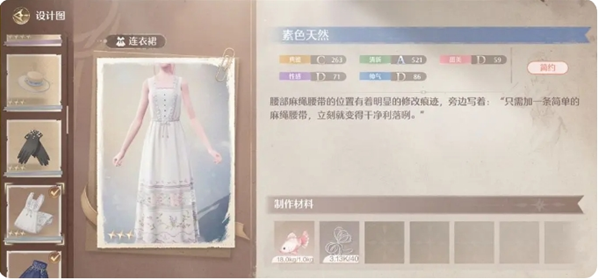 无限暖暖天生绝配