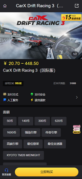 CarX漂移赛车3漂移赛车