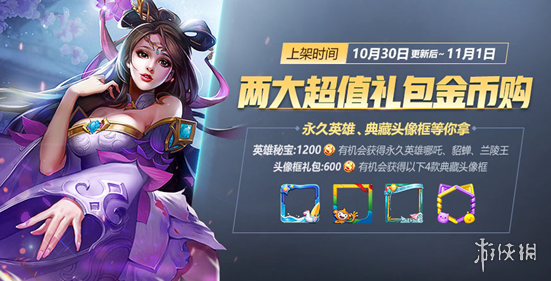 王者荣耀头像框