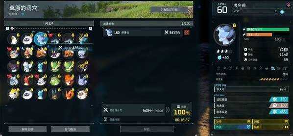 幻兽帕鲁帕鲁天