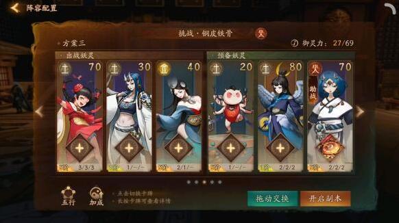 神都夜行录妖灵