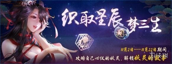 神都夜行录蠃鱼