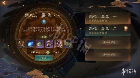 神都夜行录跳吧