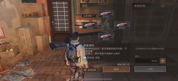 明日之后小树枝