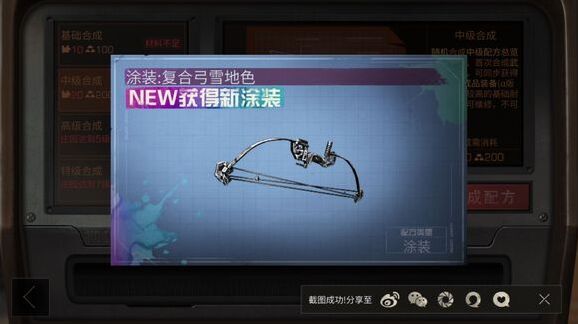 明日之后复合弓