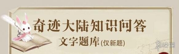 奇迹暖暖奇迹大陆