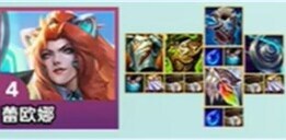 金铲铲之战拉亚斯特