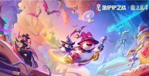 金铲铲之战金铲铲