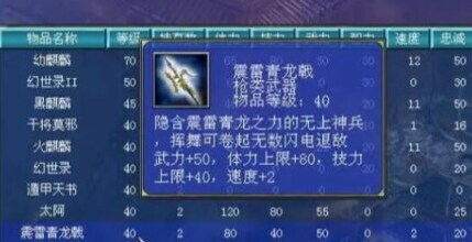 三国群英传7兵符