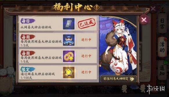 阴阳师网易大神