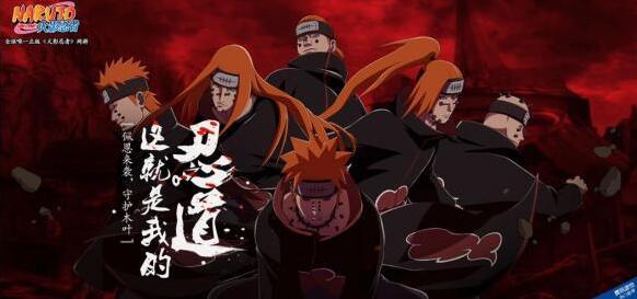 火影忍者OL页游