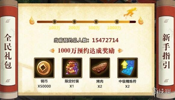 火影忍者OL手游官网