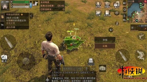 明日之后草莓果冻